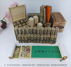 福泉春画全集之金瓶梅绘画24手卷